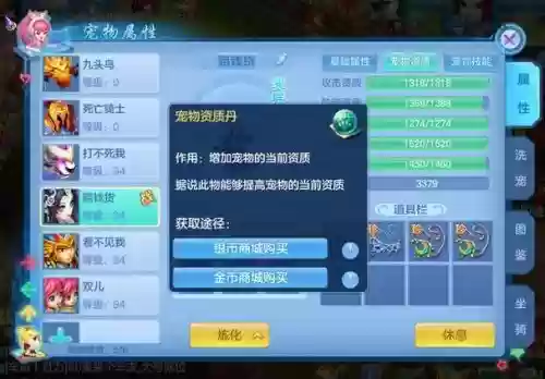 神武3宠物攻略插图
