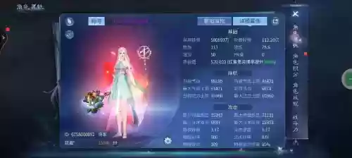 倩女幽魂手游剧情重温攻略插图1