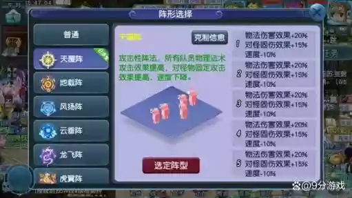 梦幻311阵容插图