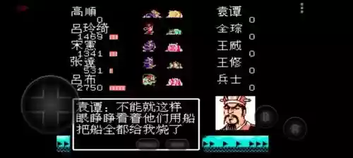 吞食天地2吕布猛将传攻略插图