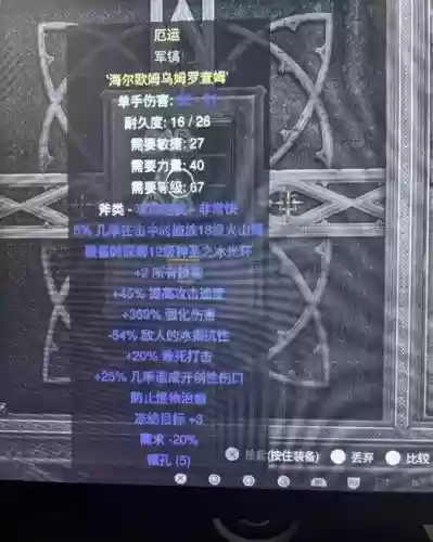 冰法武器到底附魔元素洪流吗_1插图1