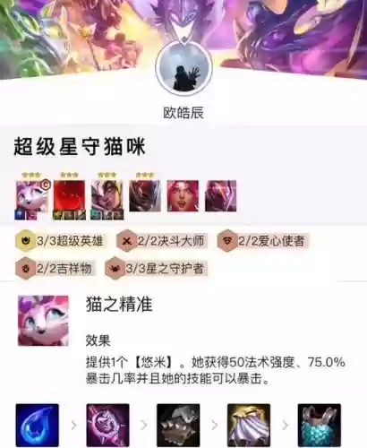 猫咪阵容削弱插图