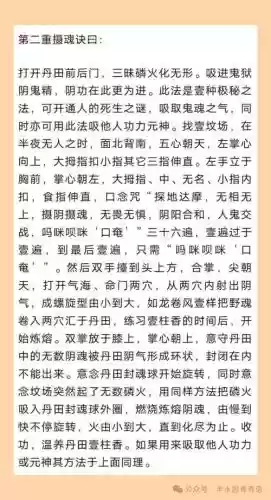 九阴真经周志安技能_1插图