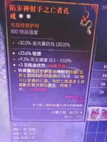 ps4暗黑3装备页中文
