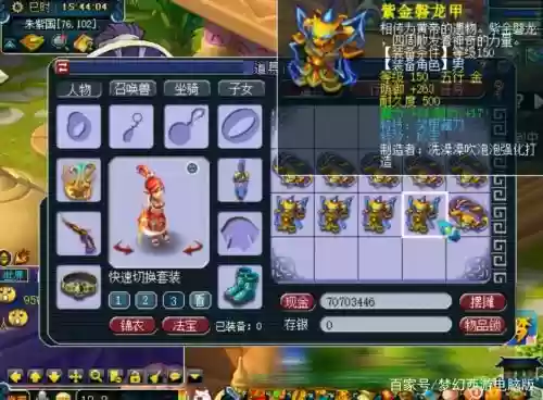 梦幻西游150男装备吗