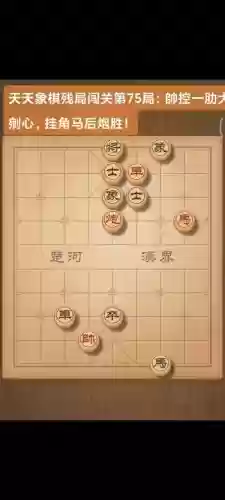 新天天象棋闯关攻略94插图