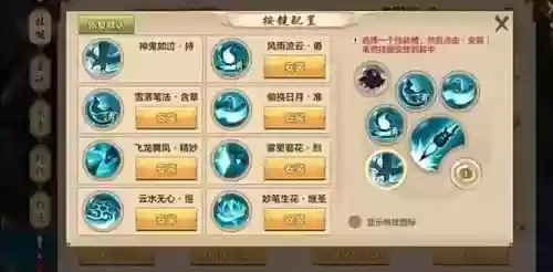 天龙手游技能升级_1插图