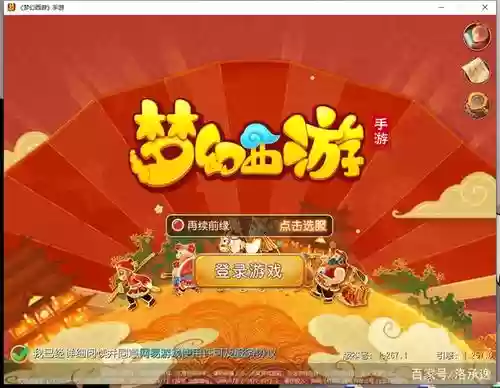 梦幻西游手游是用什么登陆