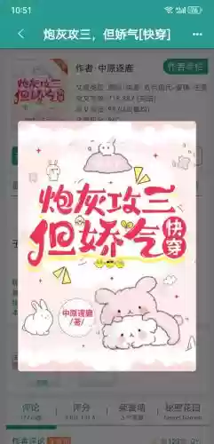 炮灰攻略快穿txt_1插图