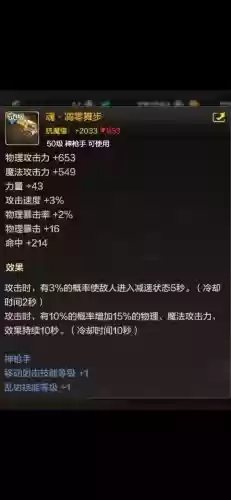 dnf枪神刷图辅助装备