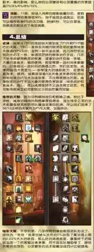 3.13牧师专业技能插图