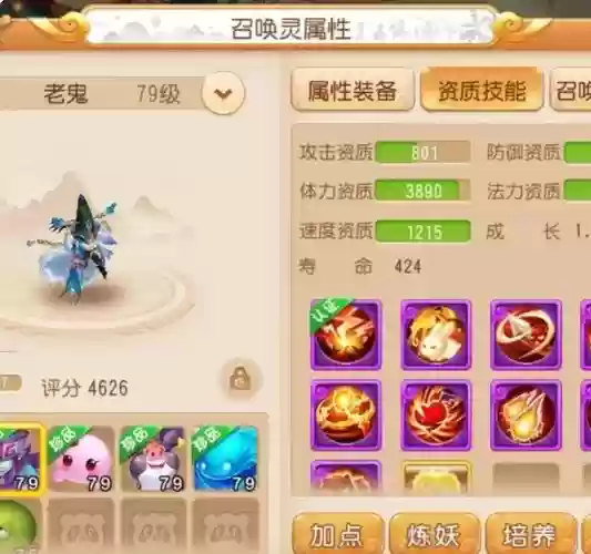 梦幻西游手游怎样先祖守护插图