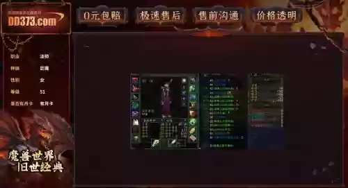 魔兽世界副本法师装备