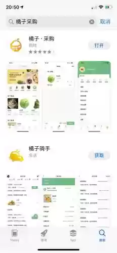 橘子平台装备交易插图1