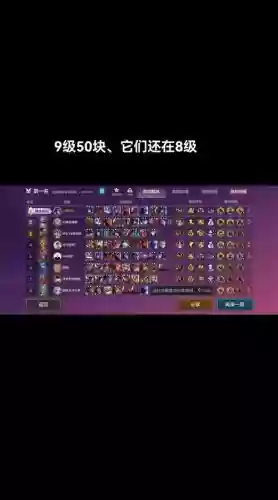 金蝉新手阵容插图1