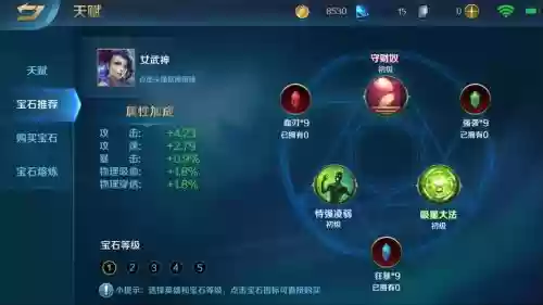 英魂女武神技能插图