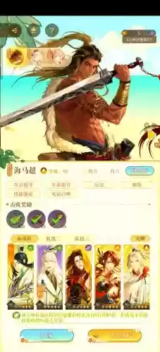 海马搭配阵容_1插图1