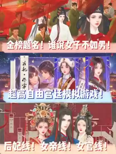 宫廷阵容游戏_2插图
