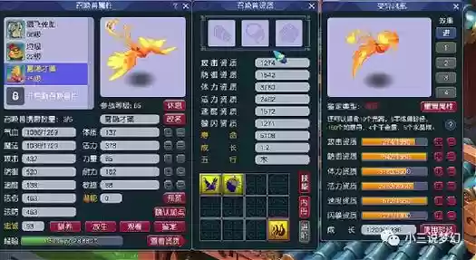 梦幻西游白帝星凤凰怎么打插图1