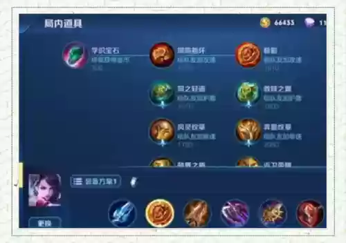 芈月对阿轲出什么装备