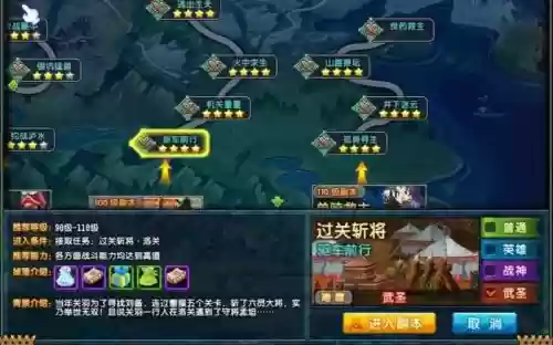 qq三国群雄传过关斩将攻略插图