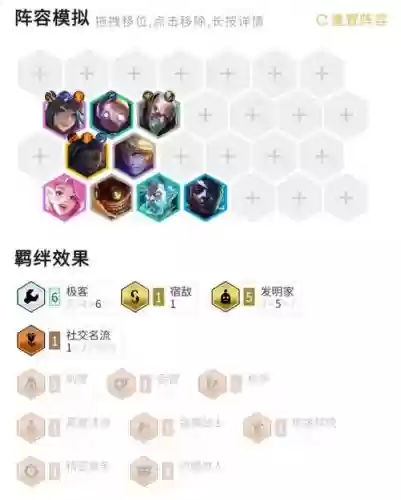 3322过度阵容