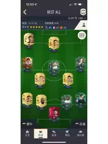 新手ut阵容