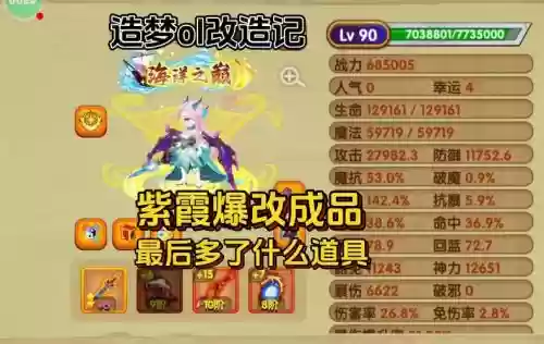 造梦西游3ce修改装备插图1