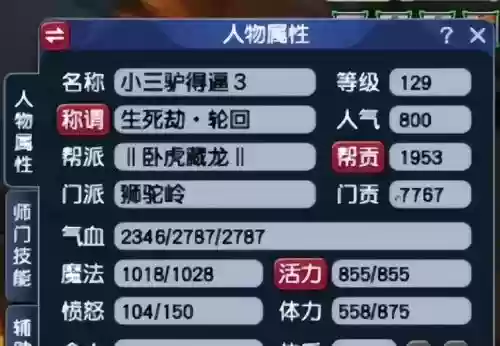 梦幻西游怎么增加门派贡献