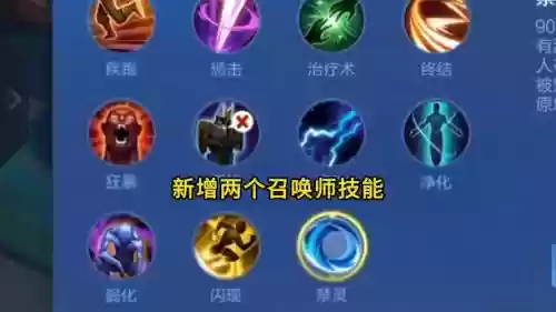 武器上单带什么召唤师技能好_1插图1