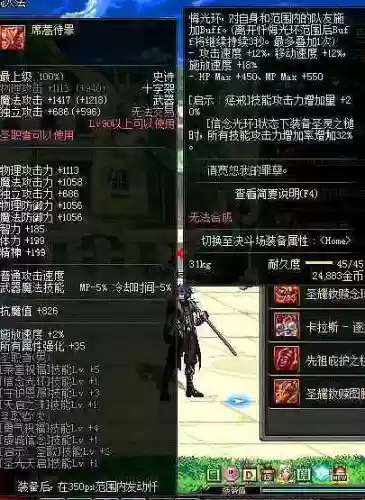 次元光辉制作史诗武器