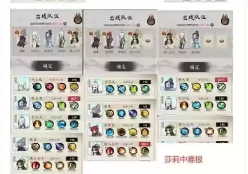 人类阵容试炼插图