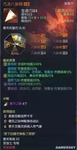 剑灵改版生活技能八卦怎么做_1