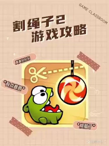 割绳子增强版第二季玩具盒攻略插图1