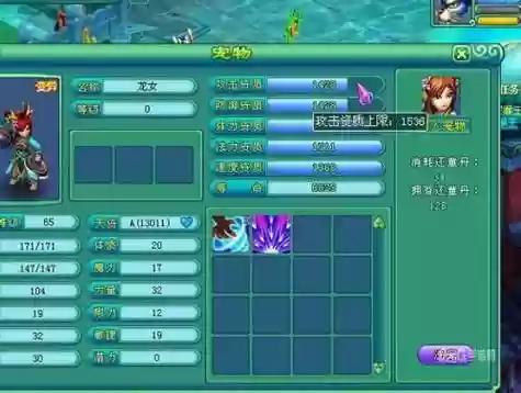 神武龙女有技能插图