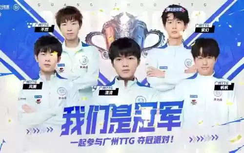 ttgxq最强阵容