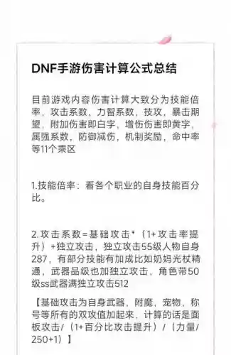 无底洞武器加力量加伤害吗插图