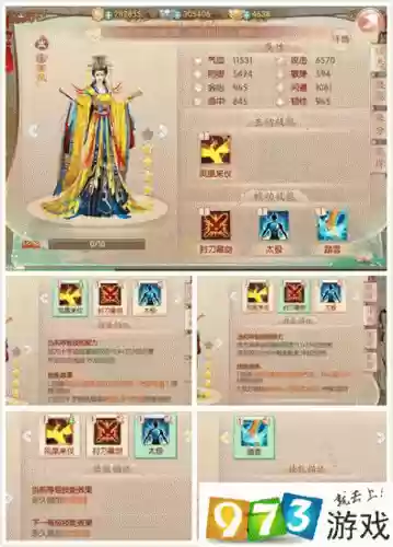 京门风月皇后技能插图