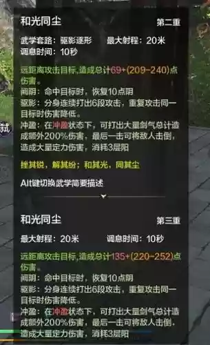 技能在哪天涯明月刀插图