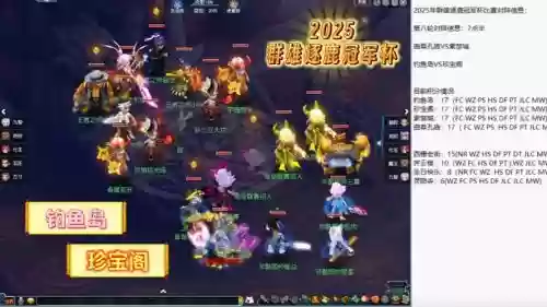 梦幻西游手游赛事解说