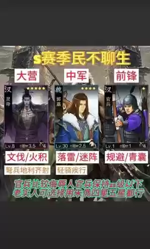 吴国阵容率土之滨