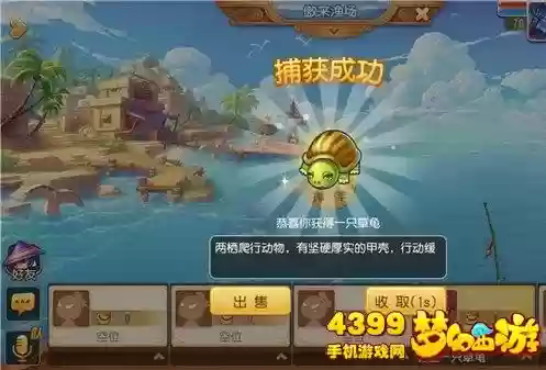 梦幻西游手游傲来钓鱼插图