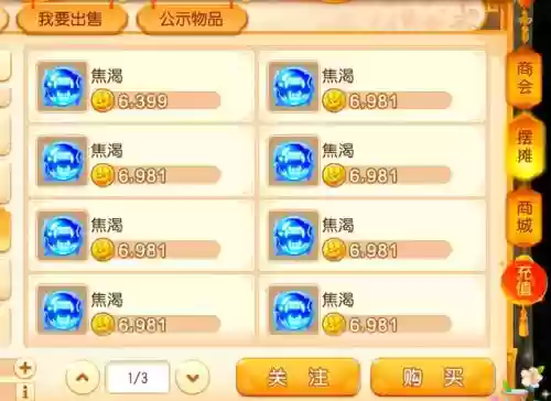梦幻西游内丹兽决价格表插图