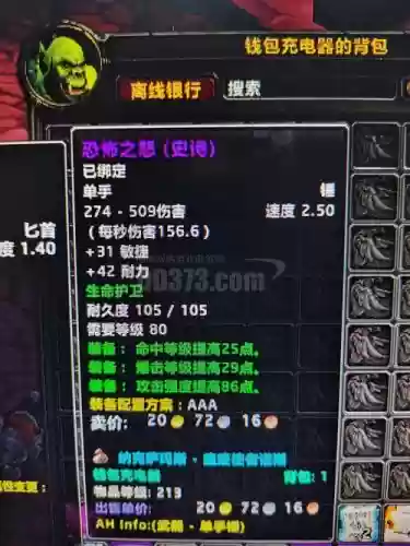 80级在哪刷装备