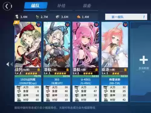 战舰少女r吞武里什么技能_1插图1