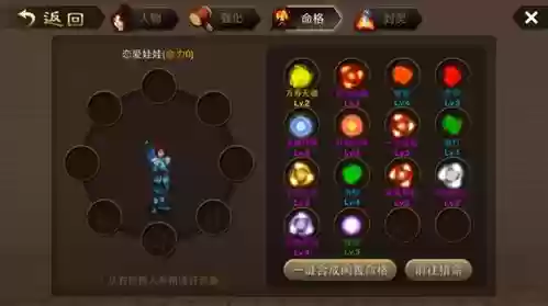 神仙道手游剑灵攻略_2插图1