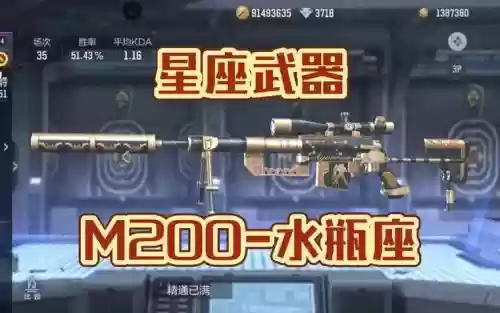 cf最新12星座武器_1插图