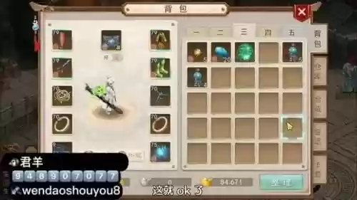 问道手游这么绿装备