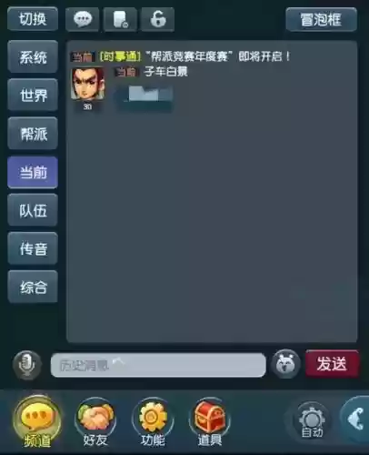 梦幻西游账号关联手机号插图