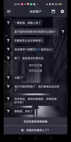 异次元通讯攻略第一章插图